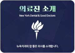 의료진 소개