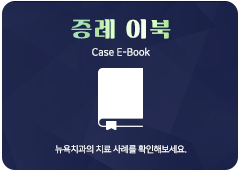증례 이북