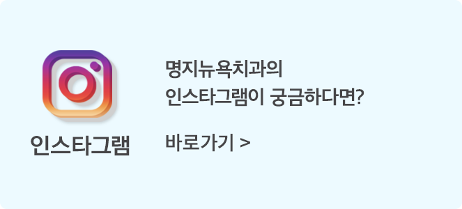 인스타그램