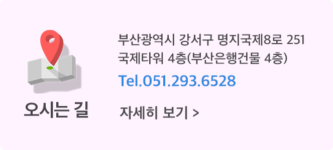 오시는길