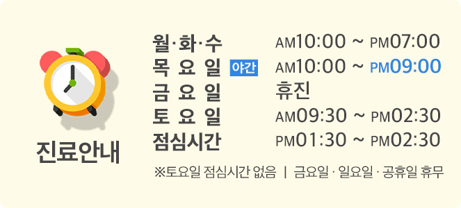 진료안내
