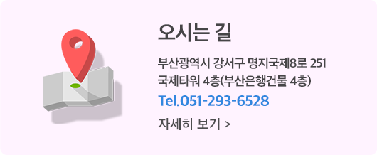 오시는길