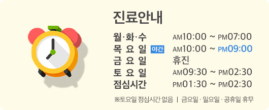 진료안내