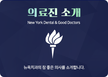 의료진 소개