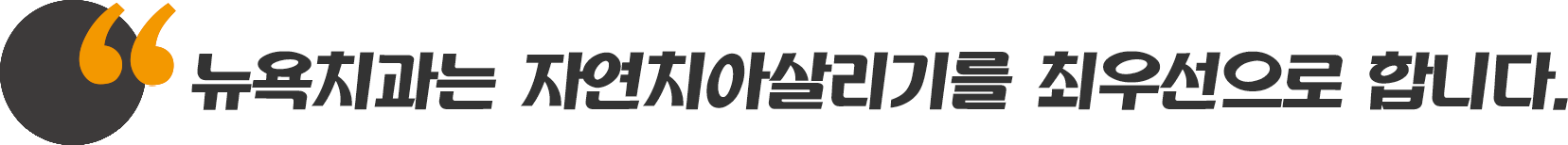 뉴욕치과 교정